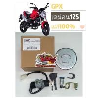 ราคา สวิทช์กุญแจชุดใหญ่ (มีฝาถัง+ล็อคเบาะ) GPX เดม่อน125 (DEMON125) ครบทั้งคัน แท้GPX (9690961470)