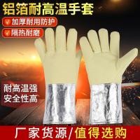 ราคา อลูมิเนียมฟอยล์ถุงมือทนอุณหภูมิสูง 500 องศาเตาอบอุตสาหกรรมฉนวนกันความร้อนทนไฟไฟละลายตัวเอง ฟางหลุน สารหน่วงไฟถุงมือป้องกันการลวก (55808948867)