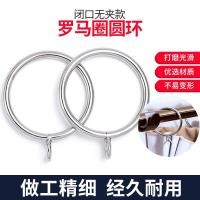 ราคา พร้อมสต็อกแหวนโรมันผ้าม่านแหวนโรมันแหวนผ้าม่านหัวเข็มขัดเข็มขัดต่างหูทองม่านอาบน้ําแขวนแหวนผ้าม่านอุปกรณ์แขวนแหวน 4ค48 (40126703990)