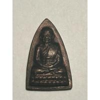 ราคา หลวงพ่อทวด วัดช้างให้ รุ่น ร.ศ.200 พิมพ์กลีบบัว (25036252249)