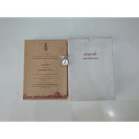 ราคา พระมหาชนก พิมพ์เล็ก เนื้อเงิน พ.ศ.2542 พร้อมหนังสืออุปกรณ์ครบ สภาพสวย (57851182038)