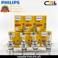 ราคา หลอดไฟรถยนต์ฟิลลิป PHILIPS H4 12V 60/55W P43t-38 รหัส 12342C1 (18849171562)