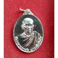 ราคา เหรียญ ลาภ ผล พูน ทวี หลวงตามหาบัว วัดป่าบ้านตาด อุดรธานี เนื้ออัลปากาชุบนิเกิล แท้100% (13928492025)