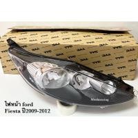 ราคา ไฟหน้า FORD FIESTA เฟียสต้า 2009 2010 2011 2012 (17319781010)