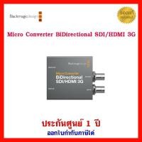 ราคา [ส่งฟรี] Blackmagic Design Micro Converter BiDirectional SDI/HDMI 3G (9345244896)