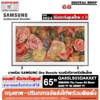 ราคา Samsung The Frame Art Mode 65LS03D QLED 4K SMART TV 65LS03D ขนาด 65 นิ้ว รุ่น QA65LS03DAKXXT (23564717055)