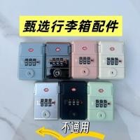 ราคา ล็อครวมกระเป๋าเดินทาง ล็อคศุลกากร อุปกรณ์เสริมกระเป๋าเดินทาง รถเข็น ล็อคกระเป๋าเดินทาง ล็อคสี่เหลี่ยม ล็อคศุลกากร (28194585103)