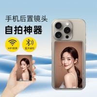 ราคา โทรศัพท์มือถือด้านหลัง Selfie Co-Screen อุปกรณ์ดูดภาพด้านหลังการถ่ายภาพวิดีโอสดวิดีโออุปกรณ์หน้าจอแบบเรียลไทม์ HD (57808965088)