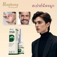 ราคา Ximonth สเปรย์พ่นจมูก น้ำยาสเปรย์จมูก สเปรย์แก้จมูกอักเสบ บรรเทาอาการคันที่จมูก ลดอาการคัดแน่นจมูกไซนัสอักเสบ หายใจสะดวก (47556706590)