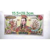 ราคา แบงค์กระดาษไหว้เจ้า ไหว้บรรพบุรุษ (55905806925)