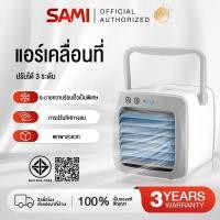 ราคา Arctic Air Cooler Air mini เครื่องทำความเย็นมินิ USB แอร์พกพา แอร์ตั้งโต๊ะขนาดเล็ก พัดลมไอเย็น Cool (29229789205)