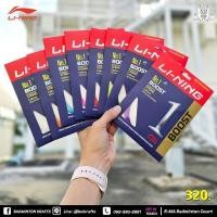 ราคา เอ็น Li-ning No.1 Boost (Made in Japan) (29010472655)
