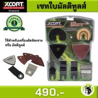 ราคา ใบมัลติทูลส์ ตัดขัดเซาะ ใบสำหรับเครื่องมัลติทูลส์ เครื่องตัดขัดเซาะ (6377186761)