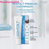 ราคา ยาสีฟัน (DENTOL 7) 160 g. (24511951748)