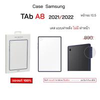 ราคา เคส tab a8 สำหรับ เคสฝาหลัง ซัมซุง tab a8 10.5 Case Samsung Tab A8 Clear Edge Cover เคสซัมซุงtaba8 case samsung tab a8 (41107161952)