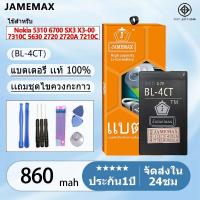 ราคา แบตเตอรี่ Battery Nokia 5310 6700 SX3 X3-00 7310C 5630 2720 2720A 7210C modelBL-4CT แบตแท้ เสียวหมี่ ฟรีชุดไขควง 860mAh (27952149738)