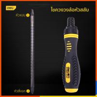 ราคา Deli ไขควง ไขควงสลับ ไขควงวงล้อหัวสลับ ไขควงแฉกและไขควงปากแบน เกรดเหล็ก CR-V คุณภาพสูง อย่างดี แข็งแรง DL626011 (15592588279)