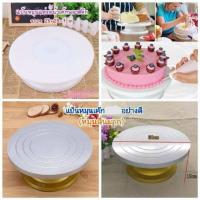 ราคา แป้นหมุนแต่งหน้าเค้ก แท่นหมุนเค้ก (6539053780)