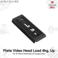ราคา Plate Video Head Max.Load 4kg. Up for AI Fotto | Manfrotto | E-image | Sirui เพลท (16925190871)