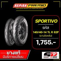 ราคา ยาง ASPIRA PREMIO SPORTIVO /160/60-17 / 140/70-17 / 110/70-17 / 150/60-17 / 120/70-17 / 110/80-14 / 140/40-14 (23168606004)