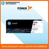 ราคา หมึกพิมพ์แท้ HP 410A Magenta LaserJet Toner Cartridge(CF413A) สีชมพู (7417278347)