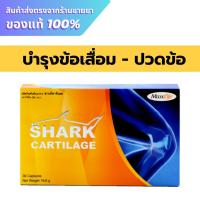 ราคา Maxxlife Shark Cartilage 30 capsules (28703685956)