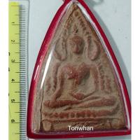 ราคา พระพุทธชินราช หลังอกเลา เนื้อดินเผา กรุวัดใหญ่ วัดพระศรีรัตนมหาวรวิหาร พิษณุโลก / พระพุทธชินราช หลังอกเลา (8054226905)