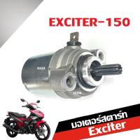 ราคา มอเตอร์สตาร์ท เดิม YAMAHA EXCITER150 ไดสตาร์ท ยามาฮ่า เอ็กไซเตอร์150 เท่านั้น ไม่ต้องแปลง (25118961395)