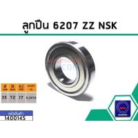 ราคา ลูกปืน(bearing) #6207 ZZ (ฝาเหล็ก) *แท้ ยี่ห้อ NSK คุณภาพดี มาตราฐาน (No.1400145) (4715236935)