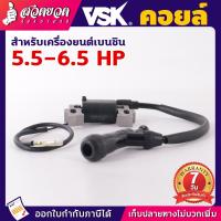 ราคา คอยล์ คอยเครื่องยนต์ เครื่องยนต์เบนซิน 5.5/6.5/13HP ประเก็นเครื่องยนต์ อะไหล่เครื่องยนต์เบนซิน อะไหล่เครื่องยนต์เล็ก (22047479816)