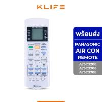 ราคา รีโมทแอร์ รีโมทพานาโซนิค PANASONIC A75C3208 A75C3706 A75C3708 ใช้ได้ครบฟังก์ชัน (22142759415)