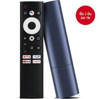 ราคา รีโมทคอนโทรลใหม่ 55Q20 สําหรับเปลี่ยน Sky|*worth Smart Android TV UB5100 TB5000 TB7000 55Q20 CT9010 HS-8A00J-01 65Q20 50Q20 ไม่มีฟังก์ชันเสียง (55550506429)