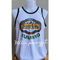 ราคา เสื้อกล้าม สกรีนลายเบียร์ลาว (17575082846)