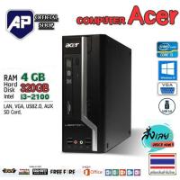 ราคา ✅ คอมพิวเตอร์ Acer CPU Core™ i3-2100 3.10 GHz RAM 4 GB HDD 320 GB PC Desktop คอมมือสอง คอมพิวเตอร์มือสอง คอมมือ2 (2010192234)