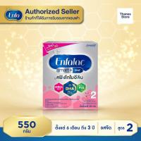 ราคา นมผง เอนฟาแล็ค สมาร์ทพลัส สูตร 2 ขนาด 550 กรัม Enfalac Smart+ 2 550 g (550 กรัม x 1 ซอง) (26954076809)