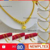 ราคา สร้อยชุบ สร้อยคอระย้า 1-2 ทองไมครอน ทองโคลนนิ่ง (28505534520)