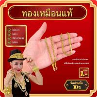 ราคา ♞,♘,♙{3} สร้อยคอลายสี่เสาหัวมังกร น้ำหนัก 1 บาท - 10 บาท (งานทองเหลืองเลเซอร์) (46657973382)