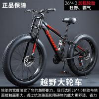 ราคา 20/26/24 จักรยานเสือภูเขาผู้ใหญ่ Off-Road ชายหาดหิมะจักรยานยางขนาดใหญ่ชาย/นักเรียนหญิงจักรยาน Shift Bike (56758635531)