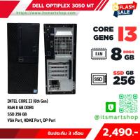 ราคา DESKTOP DELL OPTIPLEX 3050MT / CORE I3 (6 th Gen) / RAM 8 GB / SSD 256 GB (28509628843)