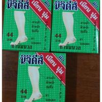 ราคา นิจิดีส์ ครีมทาส้นเท้าแตก ทาผิวหนัง สิว ฝ้า 15.3กรัม (4637519365)