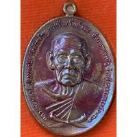 ราคา เหรียญหลวงพ่อพัฒน์ รุ่นรวยรับทรัพย์ วัดห้วยด้วน รับประกันพระแท้ (9463615690)