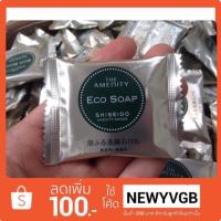 ราคา สบู่ Shiseido eco soap (1342893311)