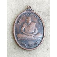 ราคา เหรียญหลวงพ่อบุษบา วัดศรีรัตนพุทธาราม จ.นครพนม ปี 2518no..768 (29400268219)
