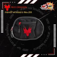 ราคา กระเป๋าคาดเอว กระเป๋าคาดอก RDG ไซส์เล็ก ของแท้ส่งไว!!! (23472229134)