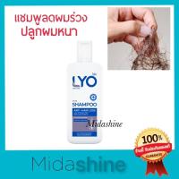 ราคา แชมพูลดผมร่วง LYO ไลโอ 200ML. แชมพูรักษาผมร่วง ผมมัน ผมมีรังแค ชะลอผมหงอกก่อนวัย ผมบาง ผมร่วง ปัญหาคันหนังศรีษะ ปลูกผม (4161089512)