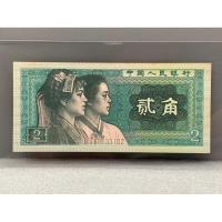 ราคา ธนบัตรรุ่นเก่าของประเทศจีน ชนิด2Jiao ปี1980 (22019961001)