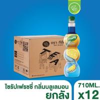 ราคา [ยกลัง 12 ขวด] ไซรัปบลูเลม่อน ไซรัปบลูฮาวาย ไซรัปเฟรชชี่ Freshy ไซรัปผลไม้ เฟรชชี่ไซรัป น้ำมะนาว น้ำเชื่อมผลไม้ ไซรัป... (29156591570)