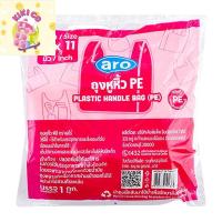 ราคา aro plastic handle bag เอโร่ ถุงพลาสติPE ถุงPE ถุงหูหิ้ว ถุงหูหิ้วPE 1กก. 6x11 6x14 8x16 9x18 11x22 12x20 12x26 นิ้ว (42826137129)