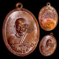 ราคา เหรียญหลวงพ่อคล้าย มูลนิธิท่งเซียเซี่ยงตึ้ง ปี 2505 ผิวไฟ พระสวย เหรียญคัดพิเศษ (40370055871)