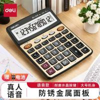 ราคา ประสิทธิภาพ1559เครื่องคิดเลขเสียงทอง12บิต LCD แสดงเครื่องคิดเลขทางการเงินสำนักงาน เครื่องคอมพิวเตอร์เสียง (42326007754)